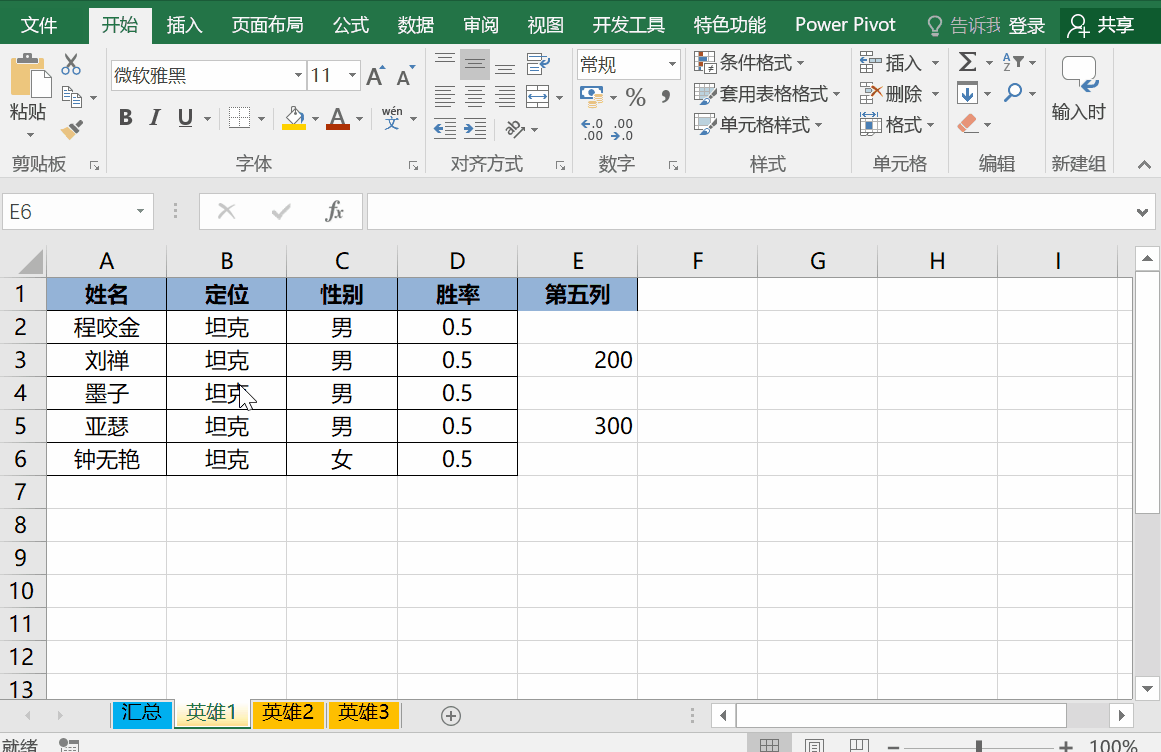wps怎么合并兩個表格_表格合并單元格_表格合并怎么弄