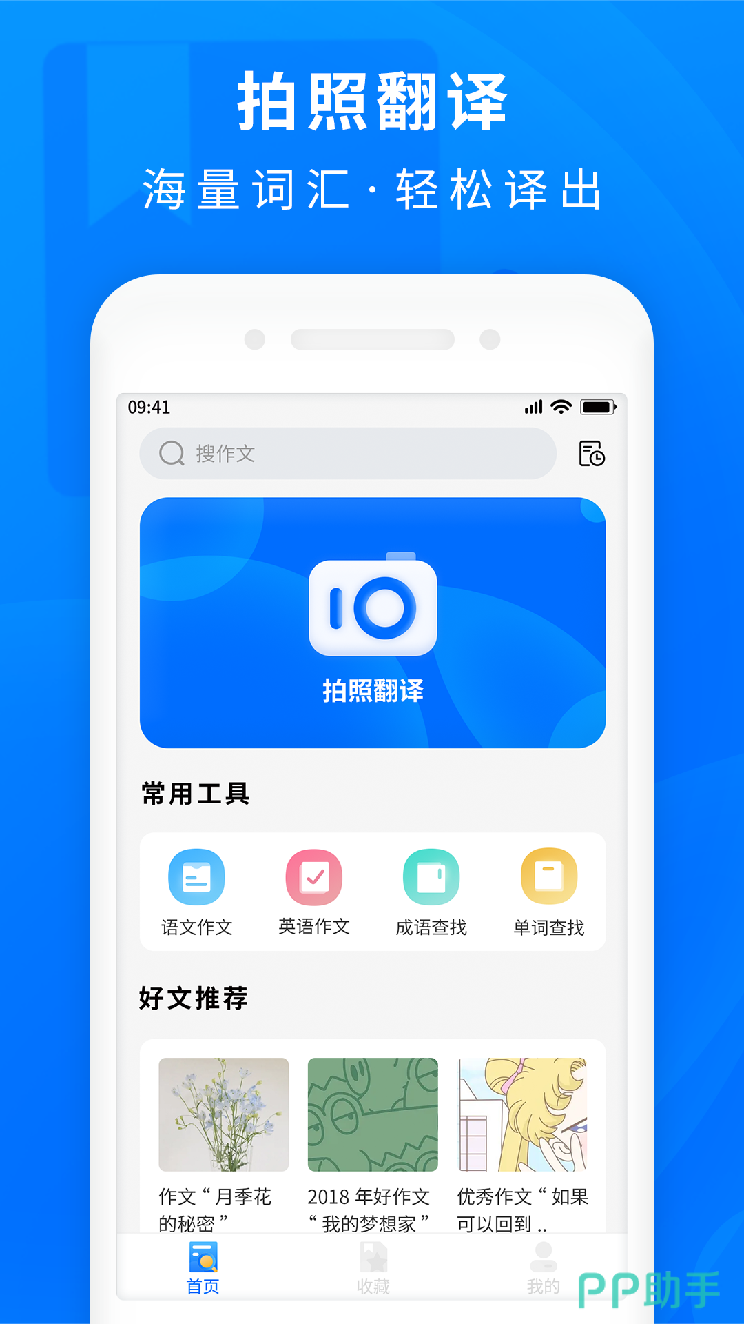 解題軟件哪個好_解題軟件利與弊_解題軟件排行