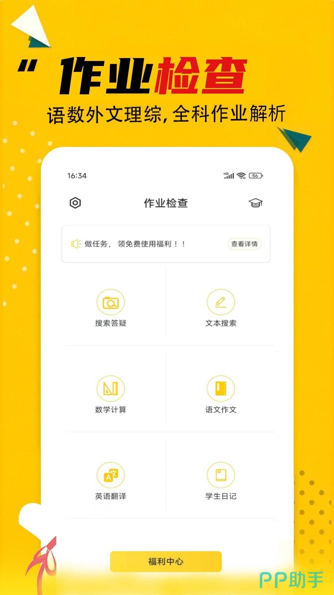 解題軟件排行_解題軟件哪個好_解題軟件利與弊