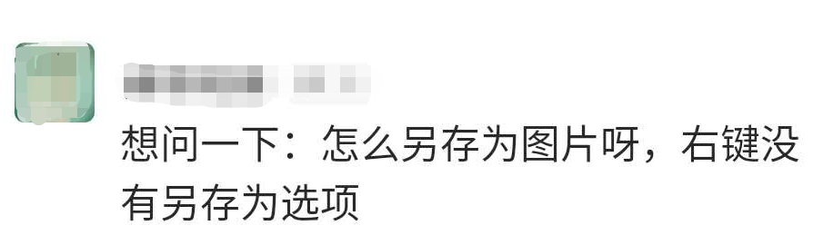 如何將Excel表格保存為圖片？第3種方法你一