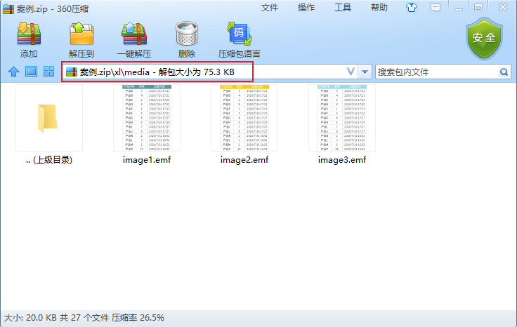 excel保存為圖片不清楚_excel里面的圖片怎么保存出來_圖片保存到excel