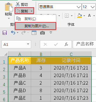 圖片保存到excel_excel保存為圖片不清楚_excel里面的圖片怎么保存出來
