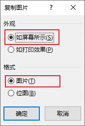 圖片保存到excel_excel里面的圖片怎么保存出來_excel保存為圖片不清楚