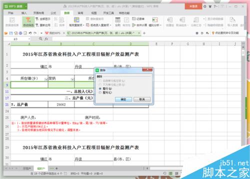 excel刪除多余行沒反應_excel行數太多怎么刪除_excel刪除幾萬行