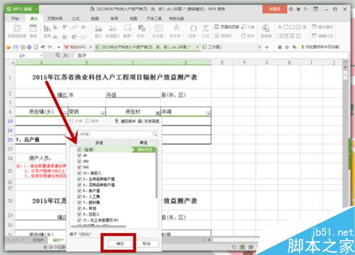 excel刪除多余行沒反應_excel行數太多怎么刪除_excel刪除幾萬行