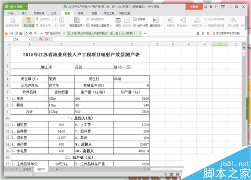 excel刪除多余行沒反應_excel行數太多怎么刪除_excel刪除幾萬行
