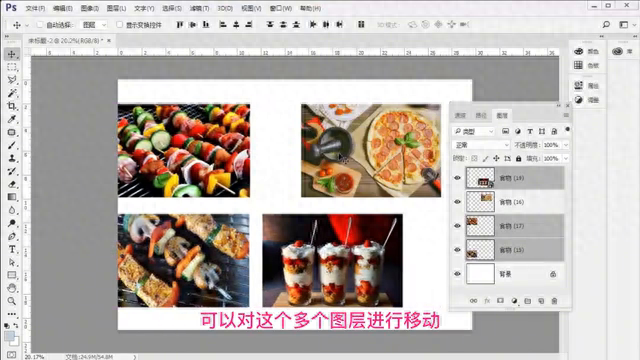 制圖：學(xué)習(xí)PS圖片制作第七課，圖層的基本操