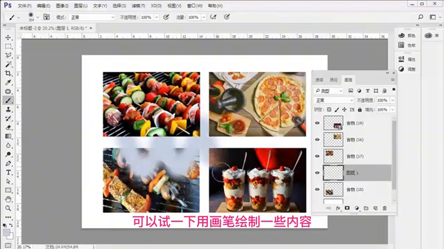 ps中如何添加背景層_ps怎么添加背景圖層_ps怎么在背景圖層添加圖層