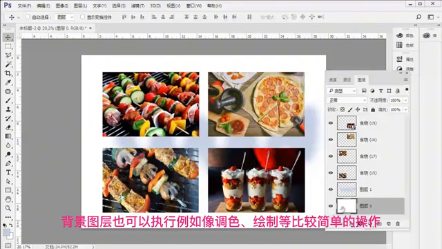 ps怎么在背景圖層添加圖層_ps中如何添加背景層_ps怎么添加背景圖層