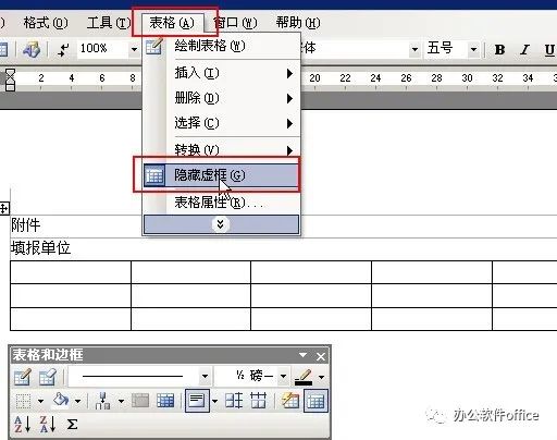 word中出現虛線無法刪除_word刪除邊框后還有虛線_wps文檔里面出現虛線框怎么刪掉