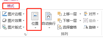 調整我的文檔位置_word文檔調換位置_word文檔如何調整位置