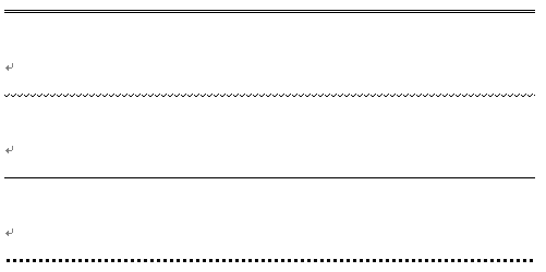 調整我的文檔位置_word文檔調換位置_word文檔如何調整位置