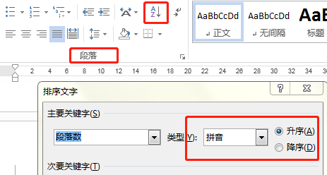 word文檔如何調整位置_word文檔調換位置_調整我的文檔位置