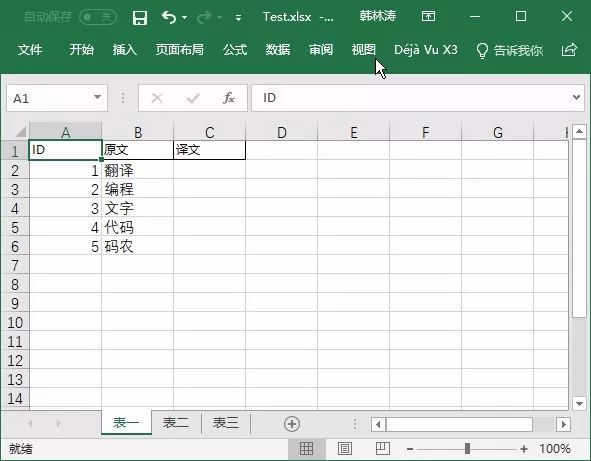 如何統(tǒng)計Excel表格中指定部分的字數(shù)？