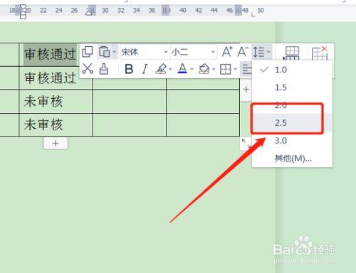 word文檔怎么把表格弄整齊？（表格對齊方式
