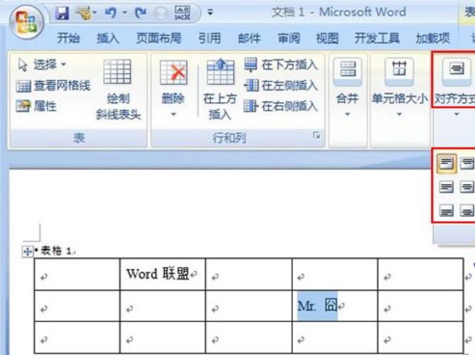 word表格對(duì)齊方式怎么設(shè)置_文檔表格對(duì)齊_表格對(duì)齊方式設(shè)置為居中