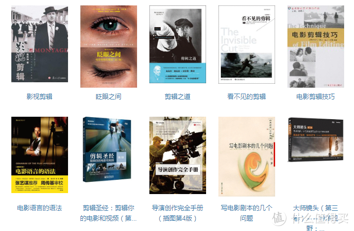 15本剪輯必備書籍，瞬間提升你的工作效率，