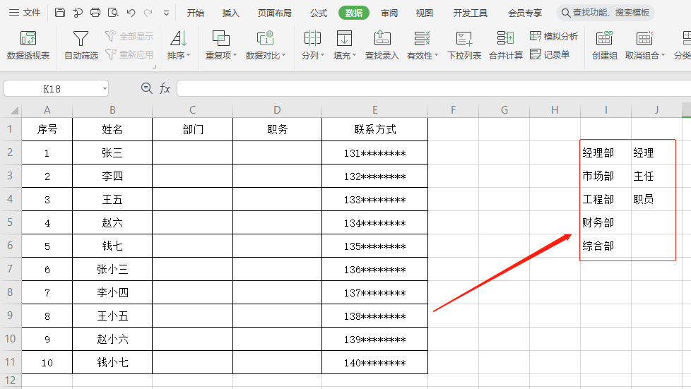 excel如何下拉選項(xiàng)_下拉選項(xiàng)怎么設(shè)置_下拉選項(xiàng)怎么設(shè)置多選