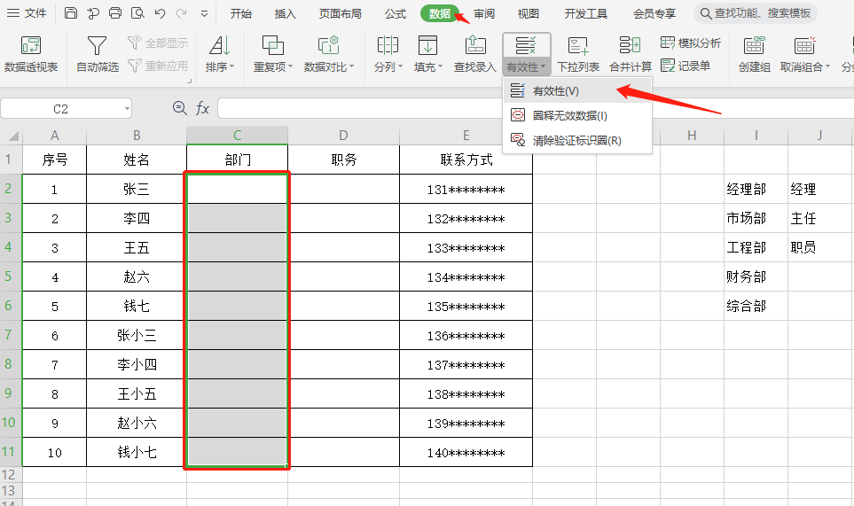 下拉選項(xiàng)怎么設(shè)置多選_下拉選項(xiàng)怎么設(shè)置_excel如何下拉選項(xiàng)