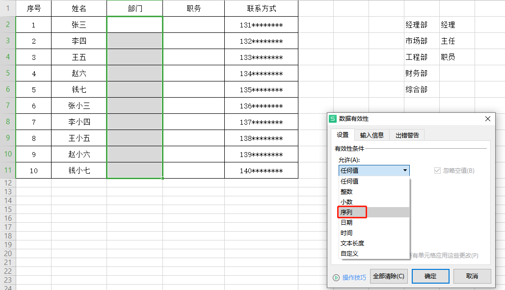 excel如何下拉選項(xiàng)_下拉選項(xiàng)怎么設(shè)置_下拉選項(xiàng)怎么設(shè)置多選