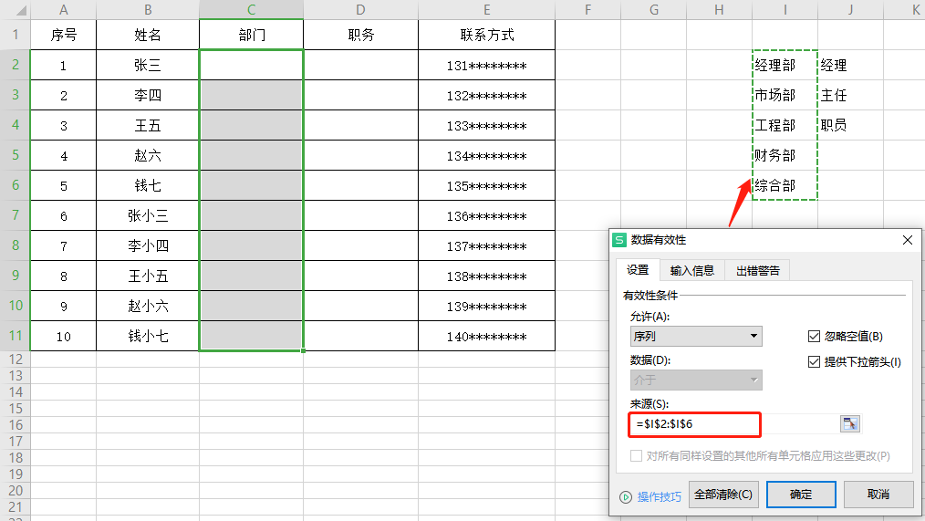 下拉選項(xiàng)怎么設(shè)置多選_下拉選項(xiàng)怎么設(shè)置_excel如何下拉選項(xiàng)