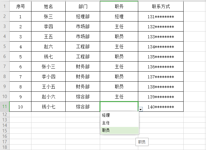 下拉選項(xiàng)怎么設(shè)置多選_excel如何下拉選項(xiàng)_下拉選項(xiàng)怎么設(shè)置