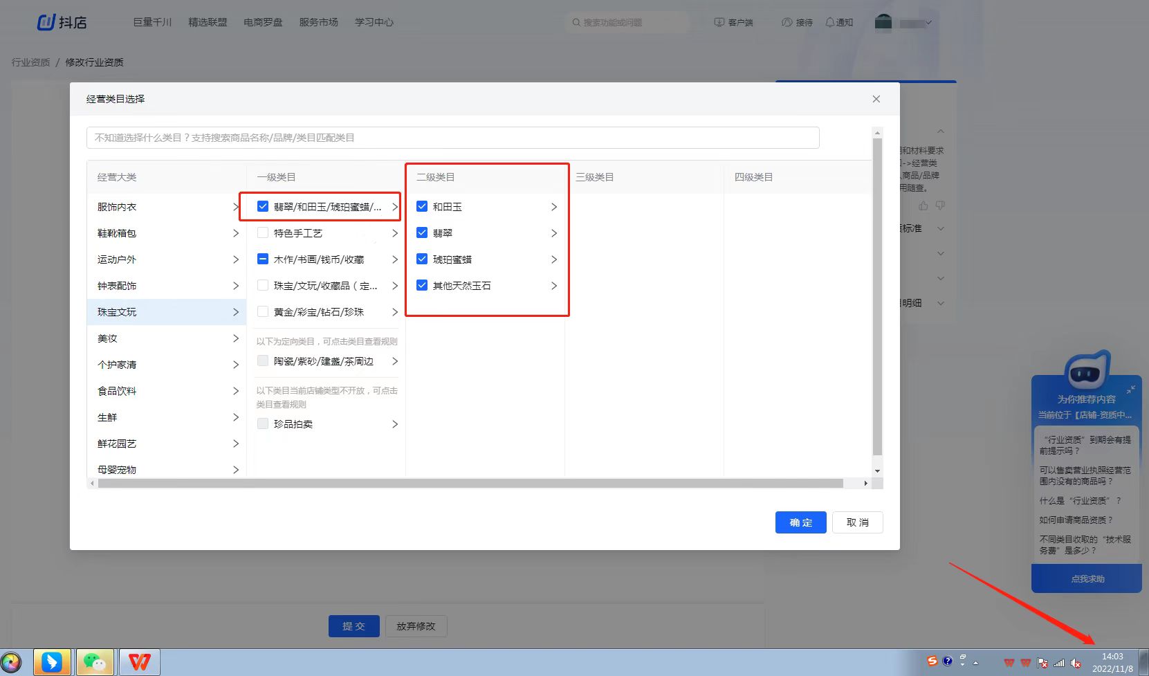 抖音珠寶直播需要交多少保證金？珠寶類目報