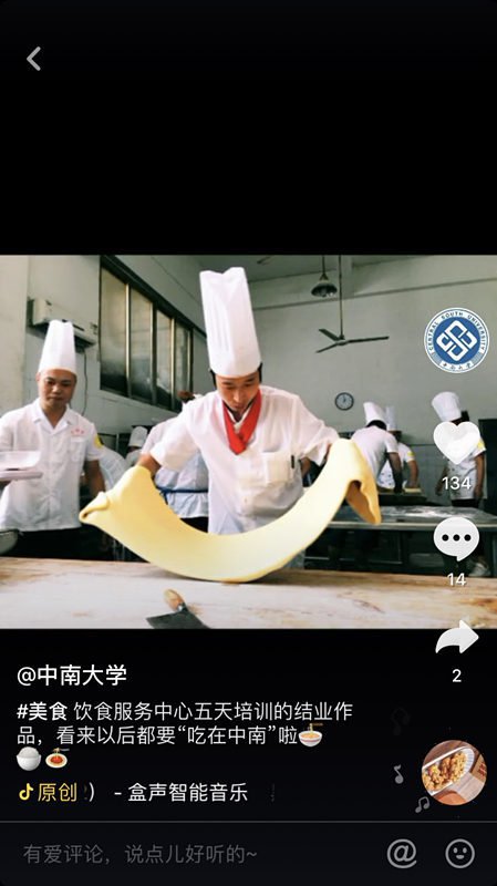 湖南抖音運營中心_湖南抖音運營團隊_湖南長沙抖音運營團隊