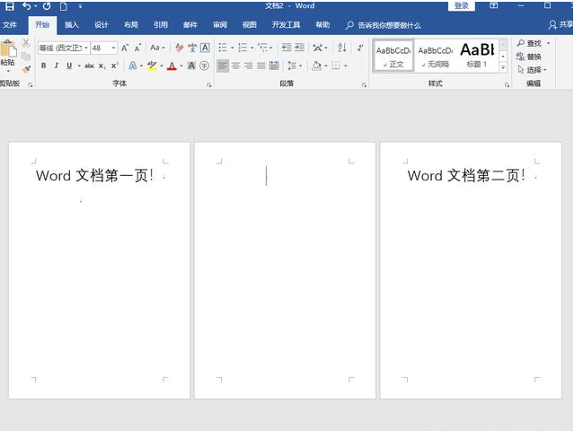 word怎么刪除空白頁？教你如何刪除word空白