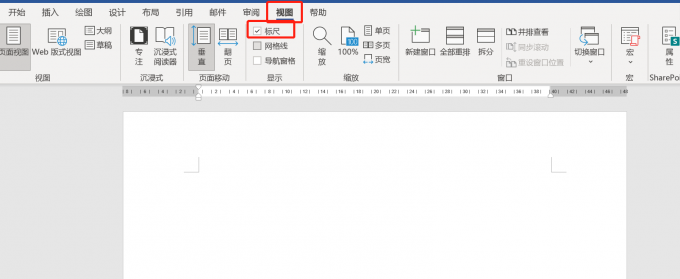 word標尺怎么調出來 word標尺單位怎么改成