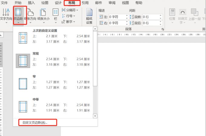 wps表格刻度線_wps表格標尺刻度怎么調_wps標尺刻度線