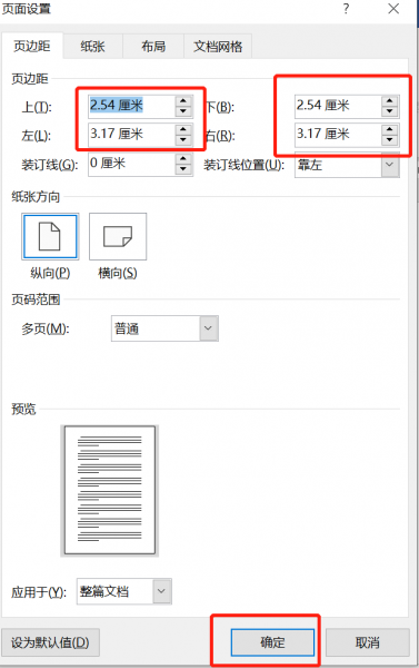 wps表格刻度線_wps表格標尺刻度怎么調_wps標尺刻度線