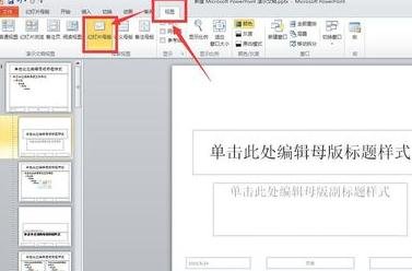 ppt圖片占位符形狀_ppt占位符號_ppt圖片占位符怎么設置