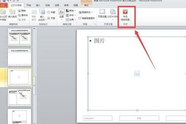 ppt圖片占位符形狀_ppt占位符號_ppt圖片占位符怎么設置