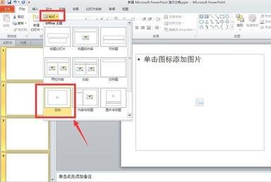 ppt占位符號_ppt圖片占位符形狀_ppt圖片占位符怎么設置