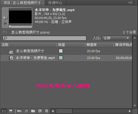 怎么把視頻畫面裁剪-視頻畫面大小剪裁軟件