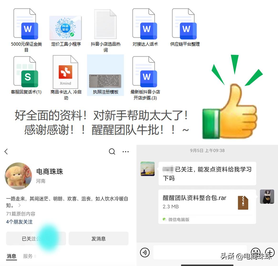 抖音抖店怎么運營_抖音運營店鋪工作內容_抖音運營店鋪