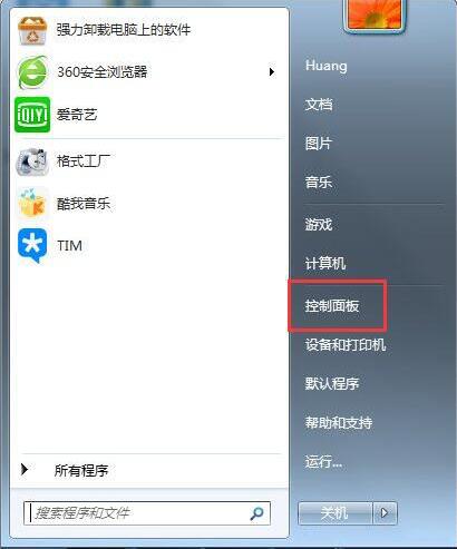 win7電腦如何刪除windows media center功能