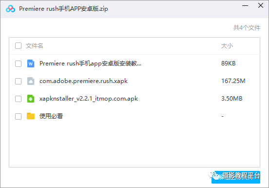 手機用pr剪輯視頻軟件_pr用手機可以剪輯嗎_手機剪輯軟件premiere