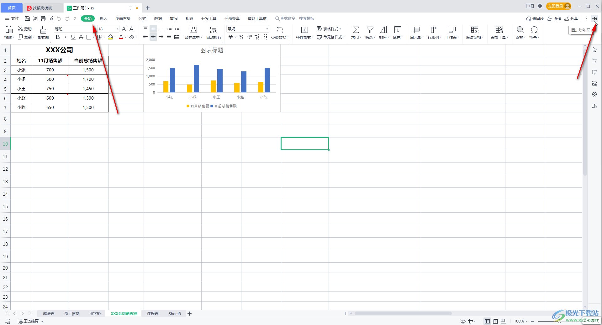wps如何取消隱藏工具欄_wps取消隱藏操作欄怎么操作_wps工具欄自動隱藏怎么取消