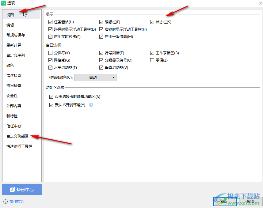 wps工具欄自動隱藏怎么取消_wps取消隱藏操作欄怎么操作_wps如何取消隱藏工具欄