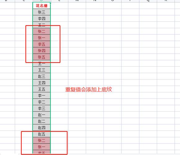 excel多個重復值用多個顏色_excel重復顏色提醒公式_excel中重復的值顏色填充