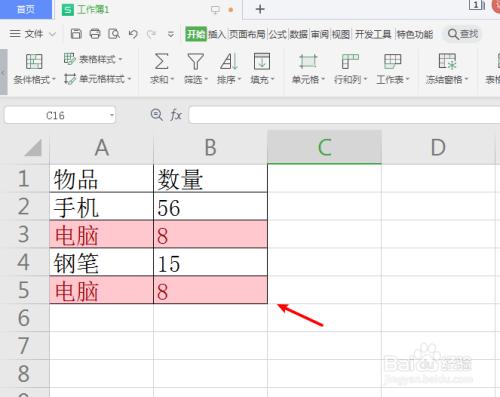excel重復顏色提醒公式_excel多個重復值用多個顏色_excel中重復的值顏色填充