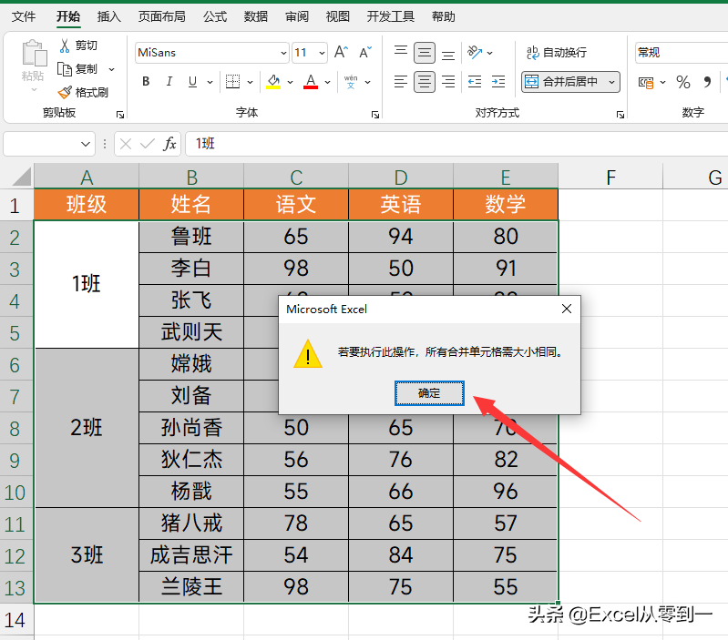 合并單元格，這個做法好高級！不會影響函數(shù)的計算