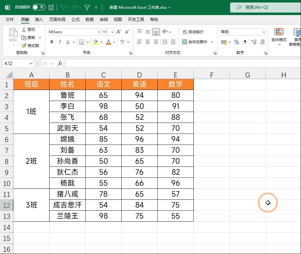excel怎么把兩個單元格的內容合并到一起_合并單元格內容到一個單元格_合并單元格時內容怎么合并