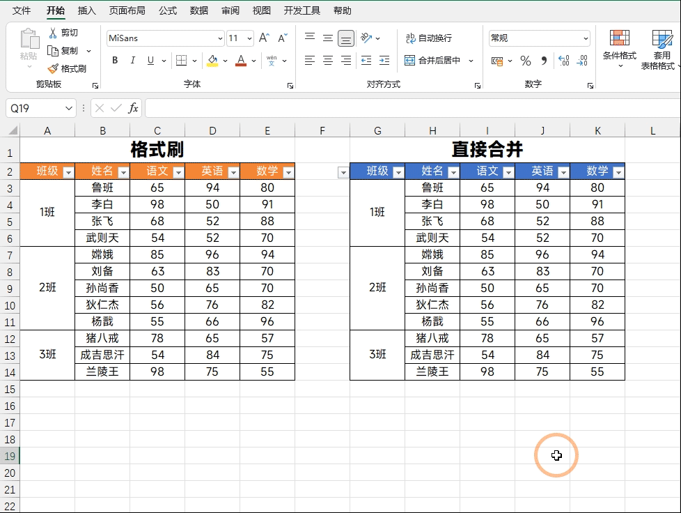 excel怎么把兩個單元格的內容合并到一起_合并單元格時內容怎么合并_合并單元格內容到一個單元格