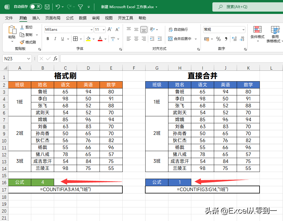 excel怎么把兩個單元格的內容合并到一起_合并單元格時內容怎么合并_合并單元格內容到一個單元格