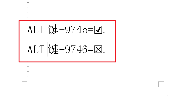 如何在word文檔中輸入帶有方框的對號和錯號