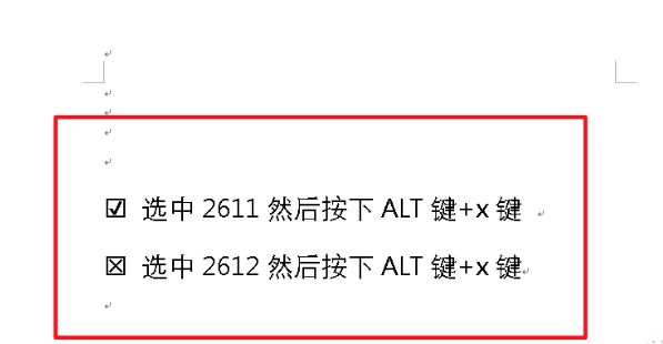 word方框里怎么填數字_word能填數字的方框_word怎么在方框里填數字