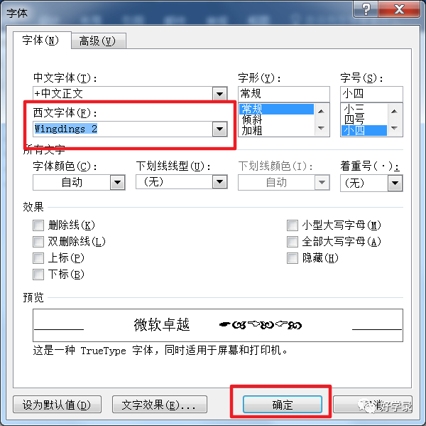 word方框里怎么填數字_word怎么在方框里填數字_word能填數字的方框